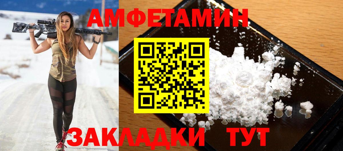 АМФЕТАМИН VHQ  Вход с VPN  АМФЕТАМИН  АМФ  Владикавказ 