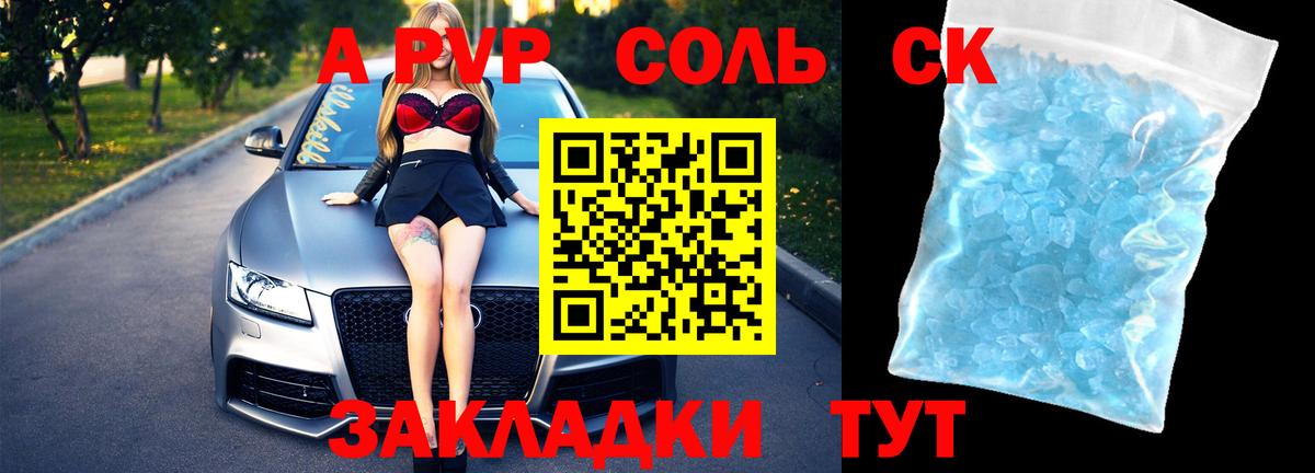 А ПВП СК КРИС Владикавказ