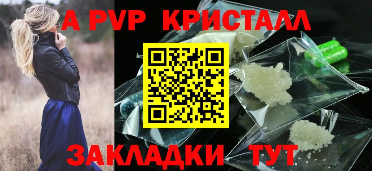 Владикавказ  А ПВП  купить наркотик  Вход с VPN  Alfa_PVP Соль  A-PVP VHQ  A-PVP VHQ 