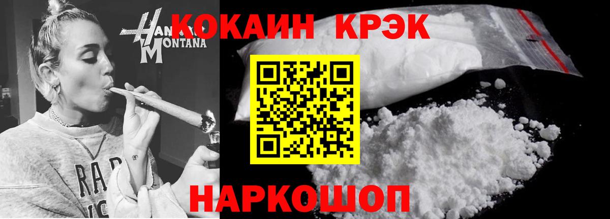Кокаин VHQ  дарнет шоп  Cocaine Колумбийский  Владикавказ  Вход с VPN 