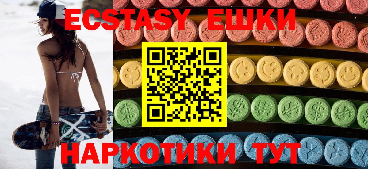 Владикавказ  Ecstasy Cube  Ecstasy  Ecstasy 250 мг  Вход с VPN 