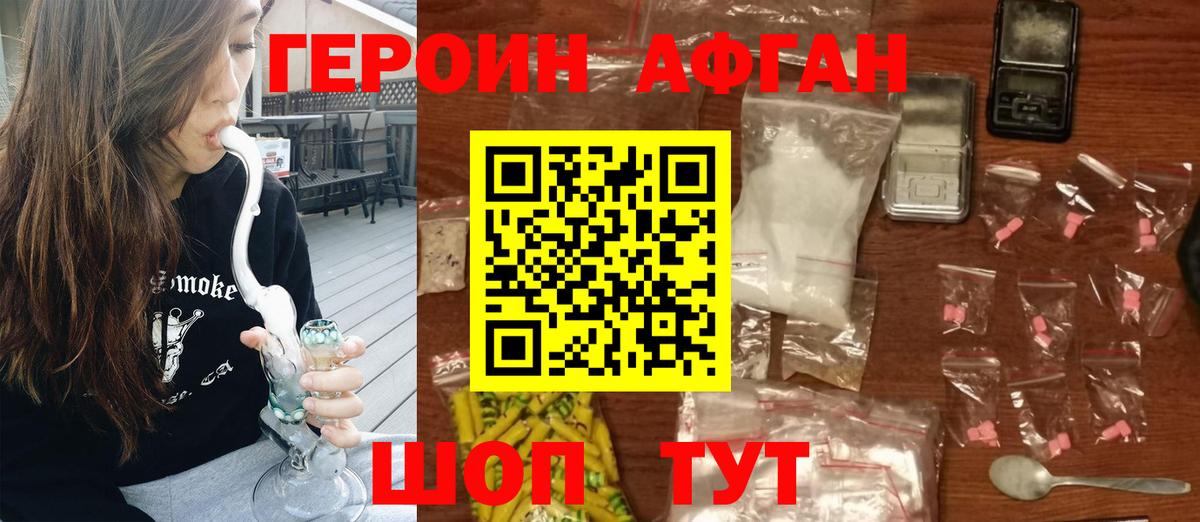 Владикавказ  Героин афганец  Вход с VPN 