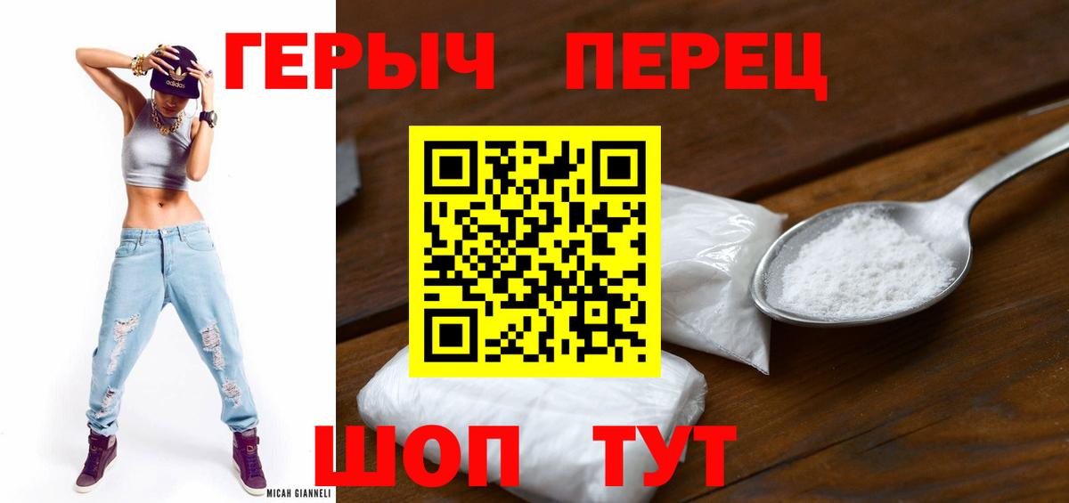 Героин гречка Владикавказ