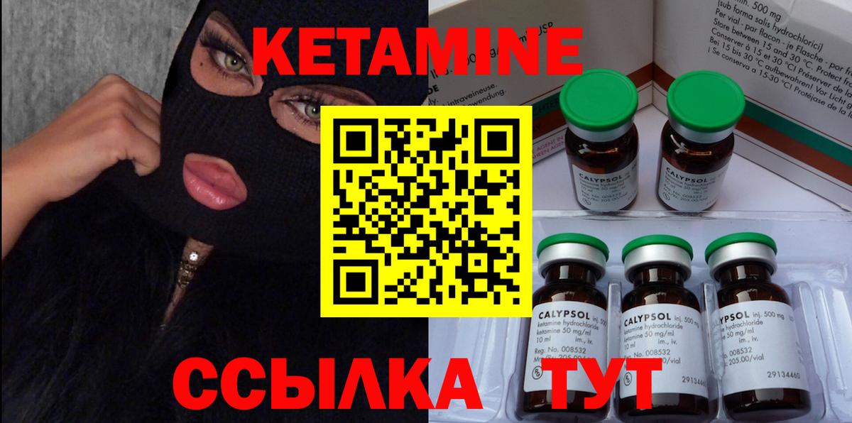 Кетамин ketamine Владикавказ