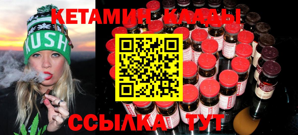 КЕТАМИН VHQ  дарк нет официальный сайт  Кетамин ketamine  Владикавказ  Вход с VPN 