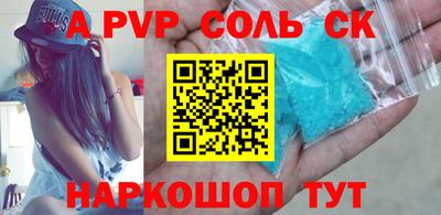 альфа пвп Гусиноозёрск