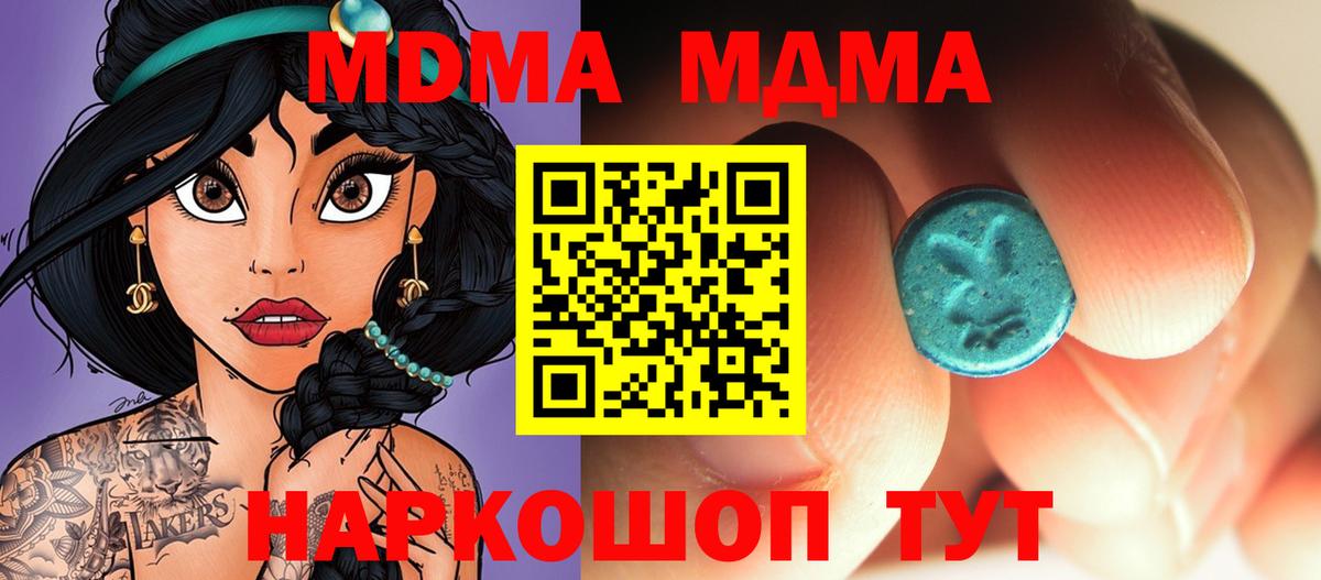 MDMA  Вход с VPN  Владикавказ  MDMA crystal 