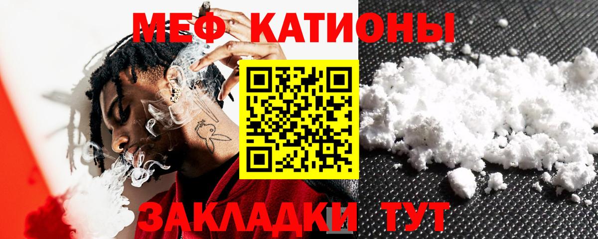 Меф  МЯУ-МЯУ  Владикавказ  Вход с VPN  МЕФ мяу мяу  дарнет шоп  МЕФ mephedrone 