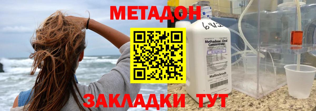 Владикавказ  МЕТАДОН белоснежный  kraken как войти  МЕТАДОН кристалл  Вход с VPN 