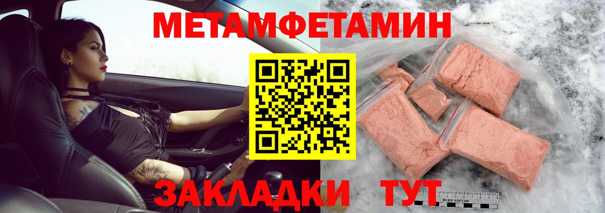 Метамфетамин мет Владикавказ