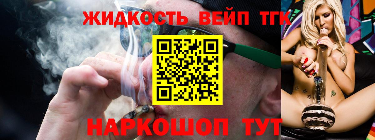 Владикавказ  цены наркотик  Вход с VPN  ТГК вейп  ТГК THC oil 