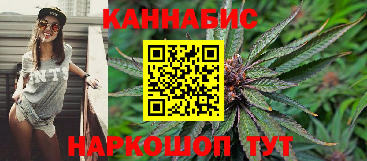 Владикавказ  Бошки Шишки MAZAR  Каннабис индика  Вход с VPN 